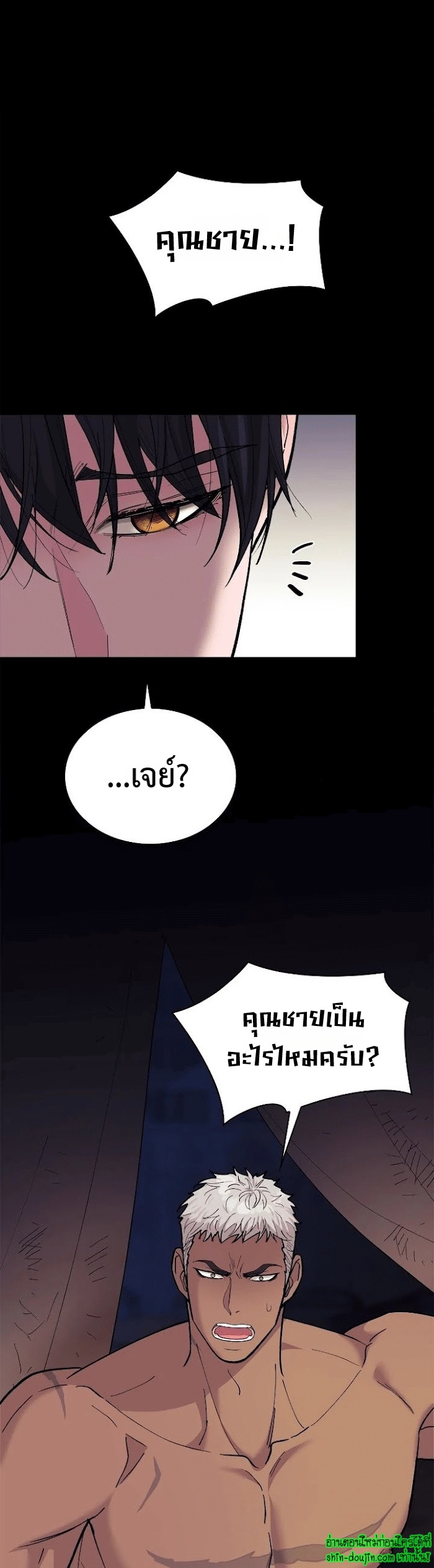 Wet dessert EP 14